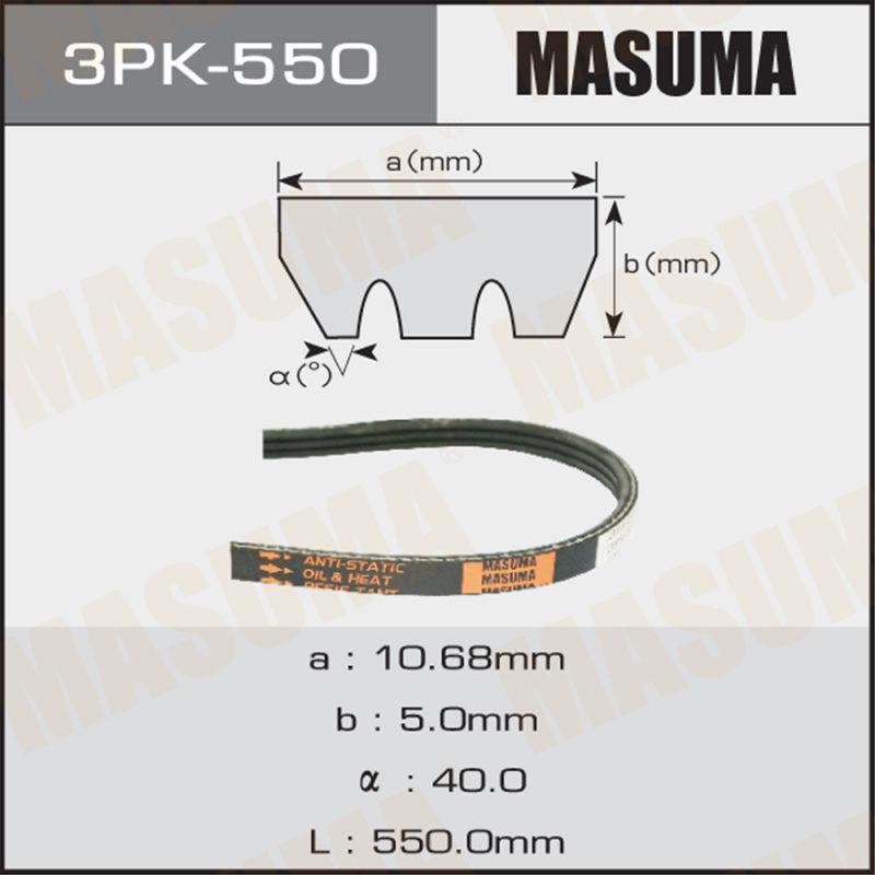 Ремінь струмковий MASUMA 3PK550