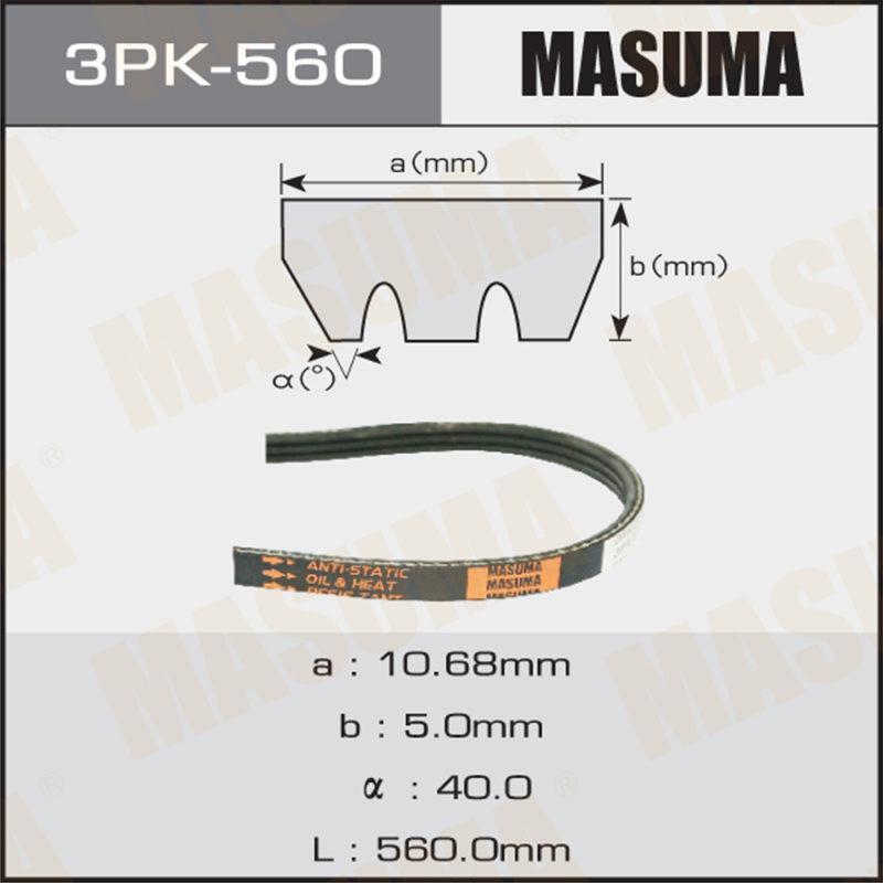 Ремень ручейковый MASUMA 3PK560