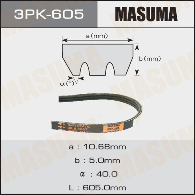 Ремень ручейковый MASUMA 3PK605