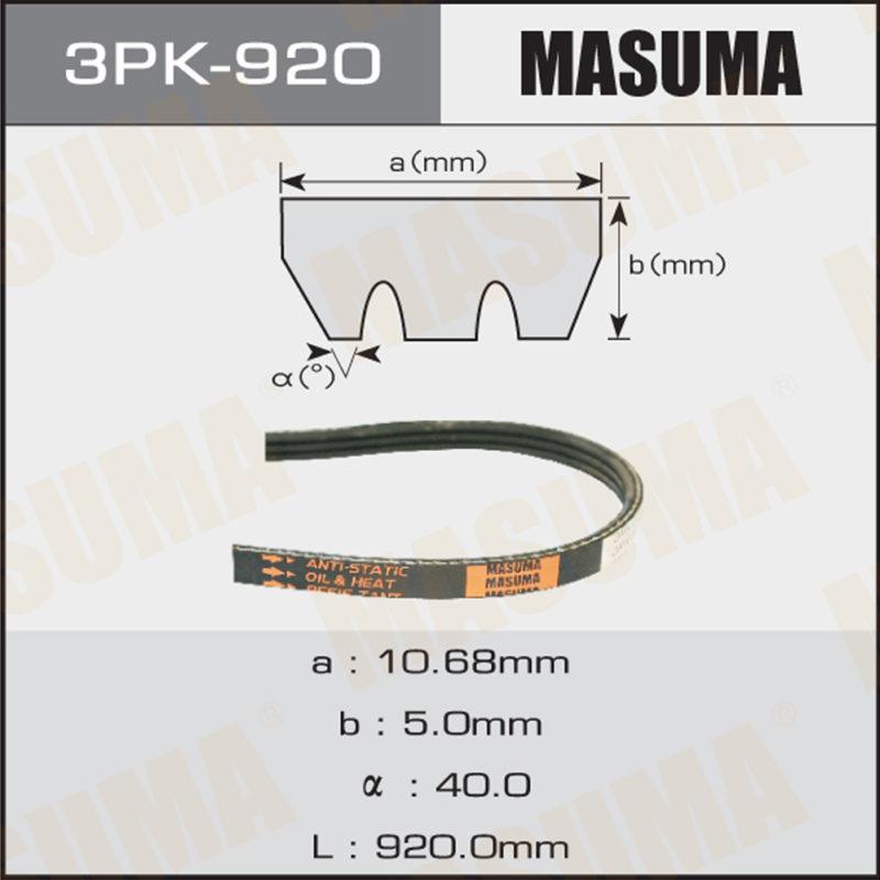 Ремень ручейковый MASUMA 3PK920