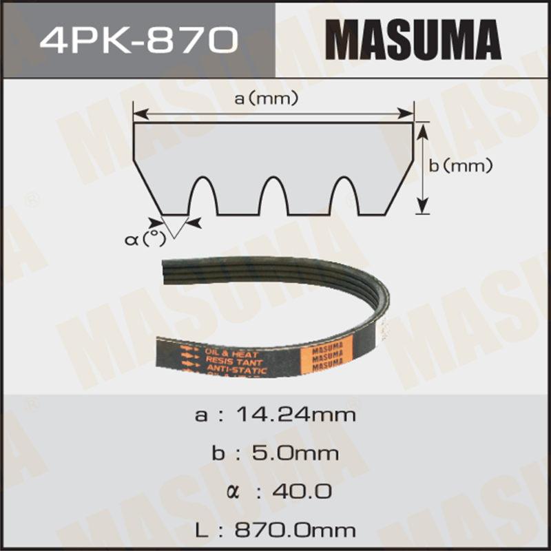 Ремінь струмковий MASUMA 4PK870