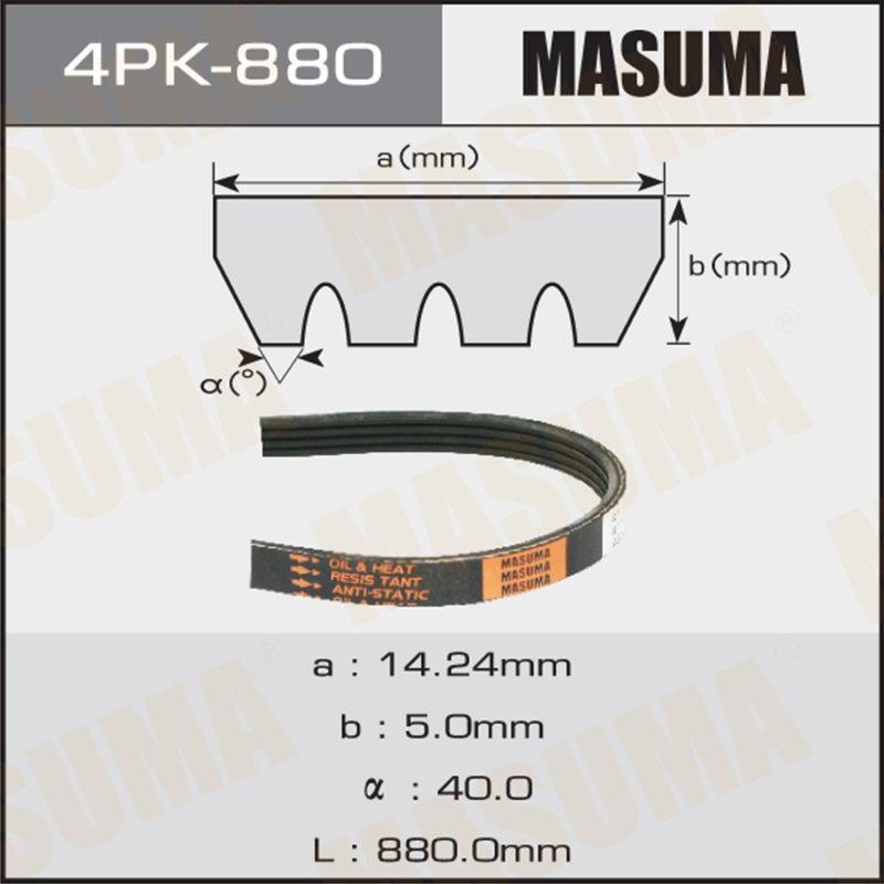 Ремень ручейковый MASUMA 4PK880
