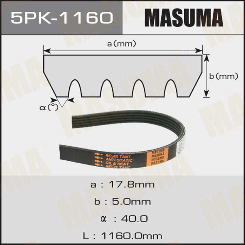 Ремень ручейковый MASUMA 5PK1160