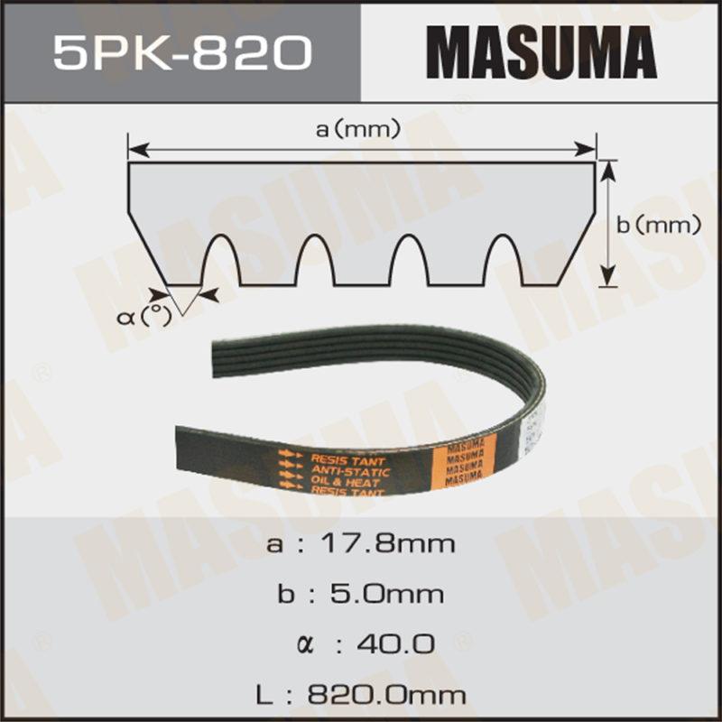 Ремень ручейковый MASUMA 5PK820