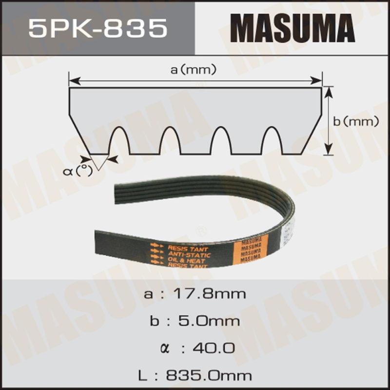 Ремень ручейковый MASUMA 5PK835