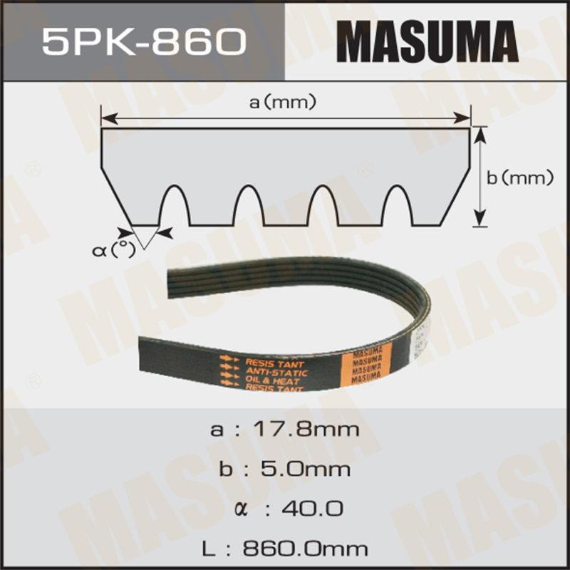 Ремень ручейковый MASUMA 5PK860