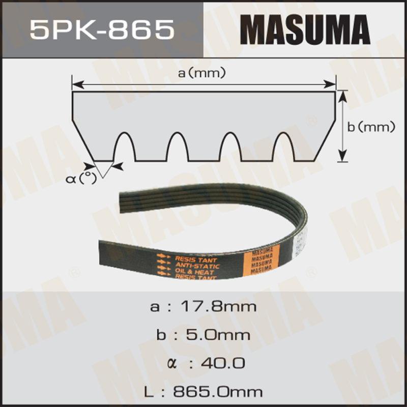 Ремень ручейковый MASUMA 5PK865