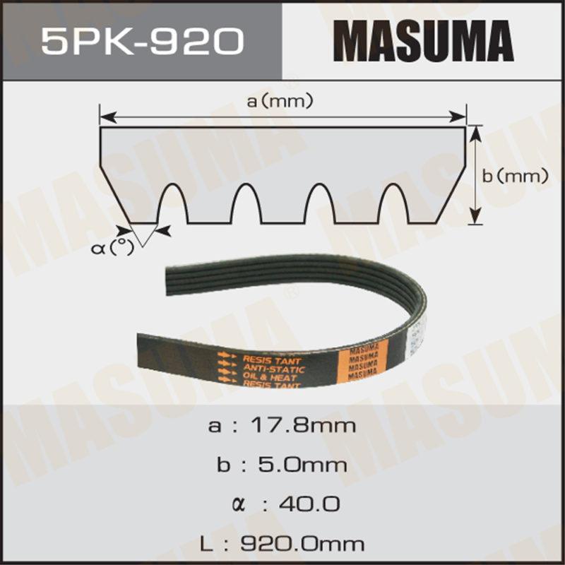 Ремень ручейковый MASUMA 5PK920