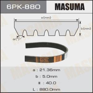 Ремінь струмковий MASUMA 6PK880