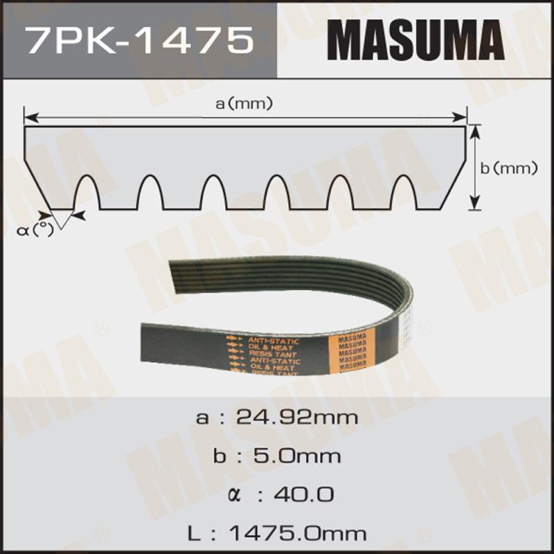 Ремінь струмковий MASUMA 7PK1475