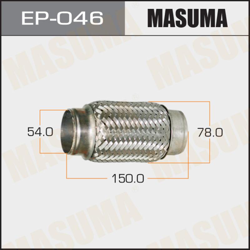 Гофра глушителя MASUMA EP046