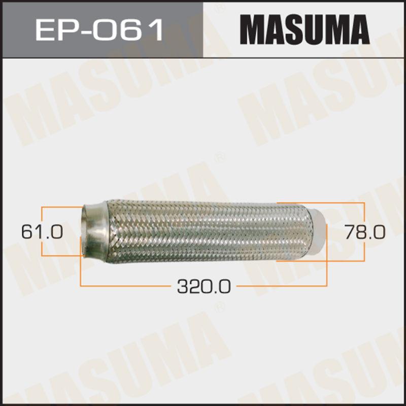 Гофра глушителя MASUMA EP061
