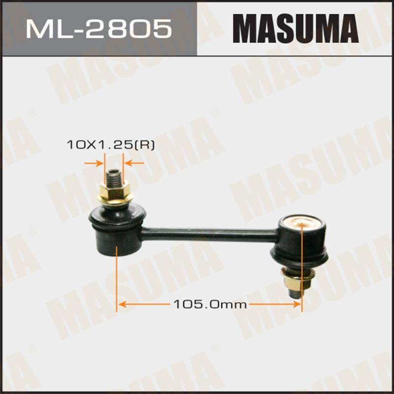 Стійка стабілізатора MASUMA ML2805