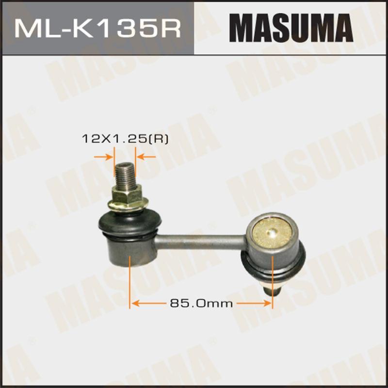 Стійка стабілізатора MASUMA MLK135R