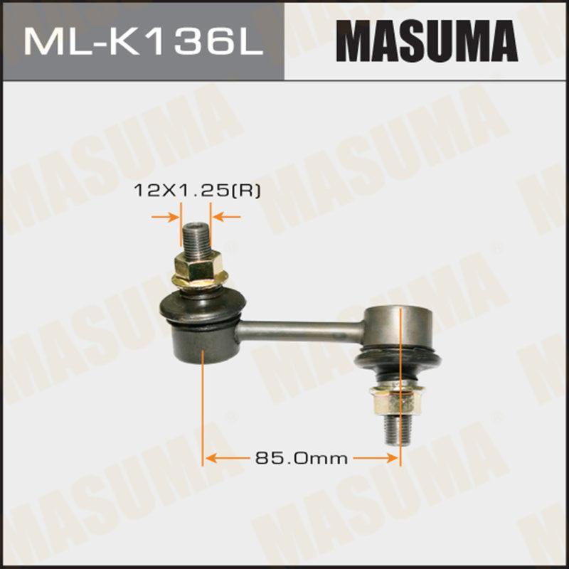 Стійка стабілізатора MASUMA MLK136L