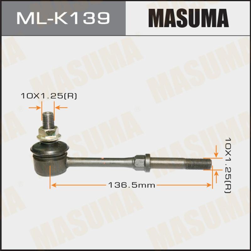Стійка стабілізатора MASUMA MLK139