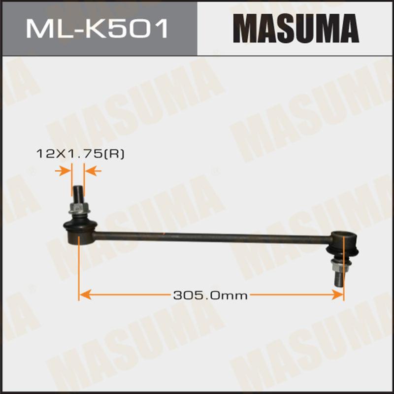 Стійка стабілізатора MASUMA MLK501
