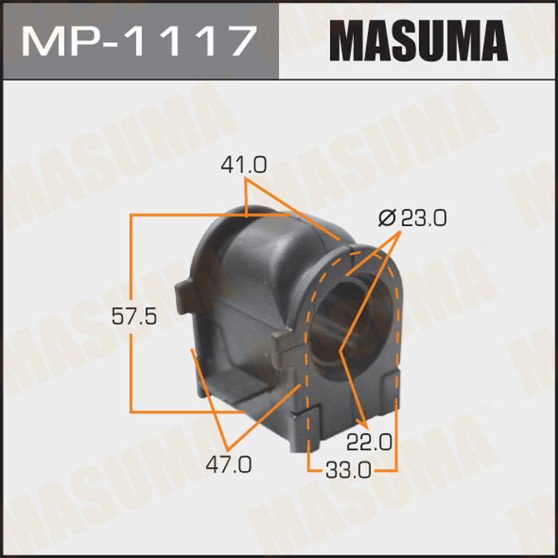 Втулка стабілізатора MASUMA MP1117