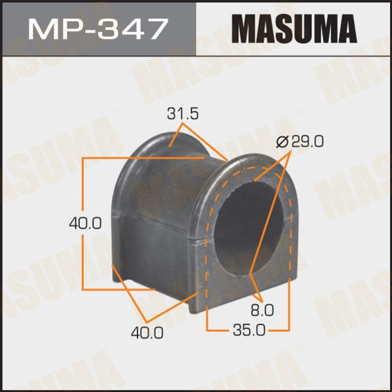 Втулка стабілізатора MASUMA MP347