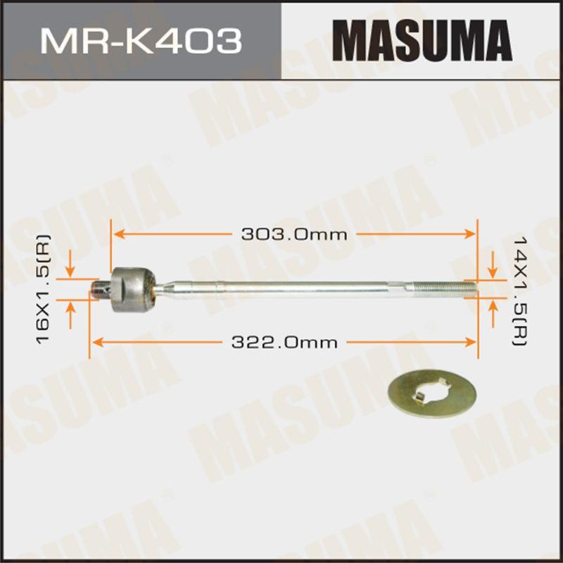 Рульова тяга MASUMA MRK403