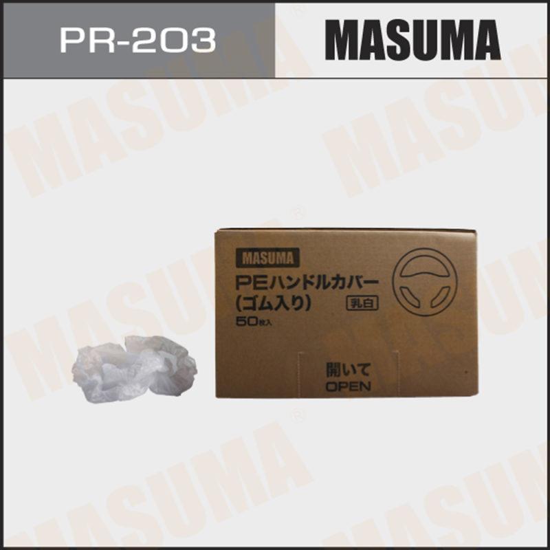 Чохли захисні на кермо Masuma PR203